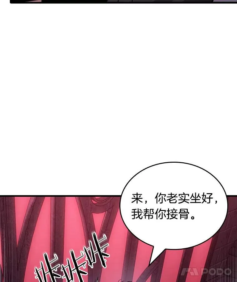 173.黑暗城堡-2 第123页