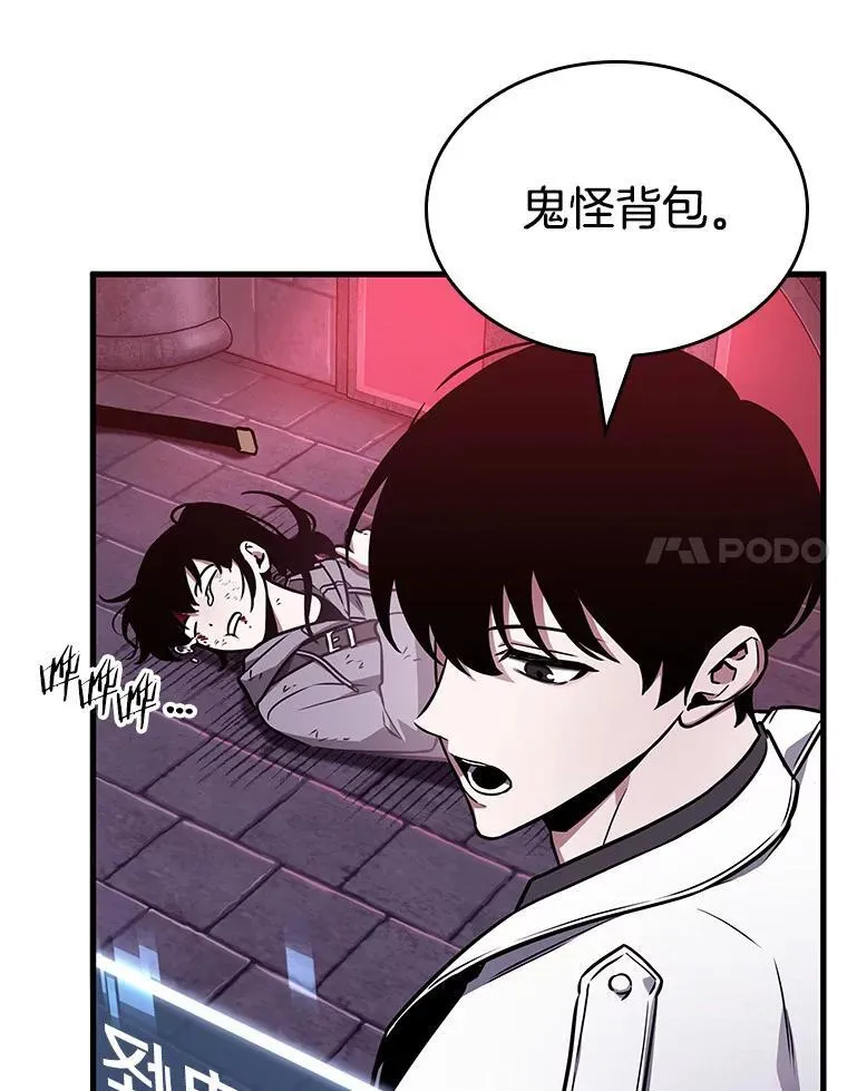 173.黑暗城堡-2 第127页