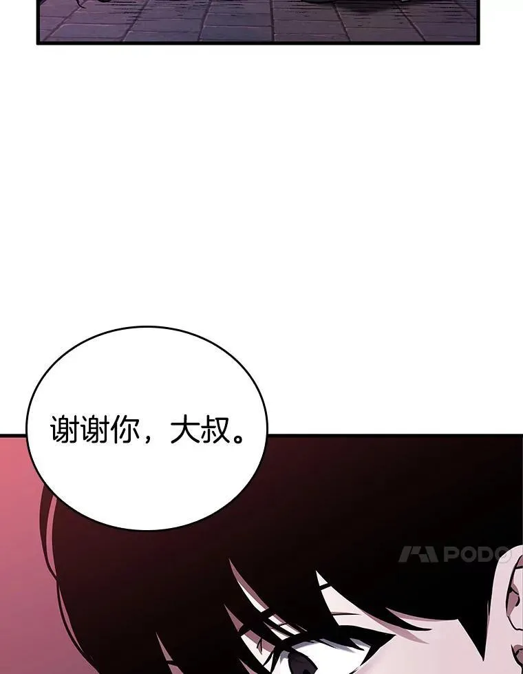 173.黑暗城堡-2 第130页