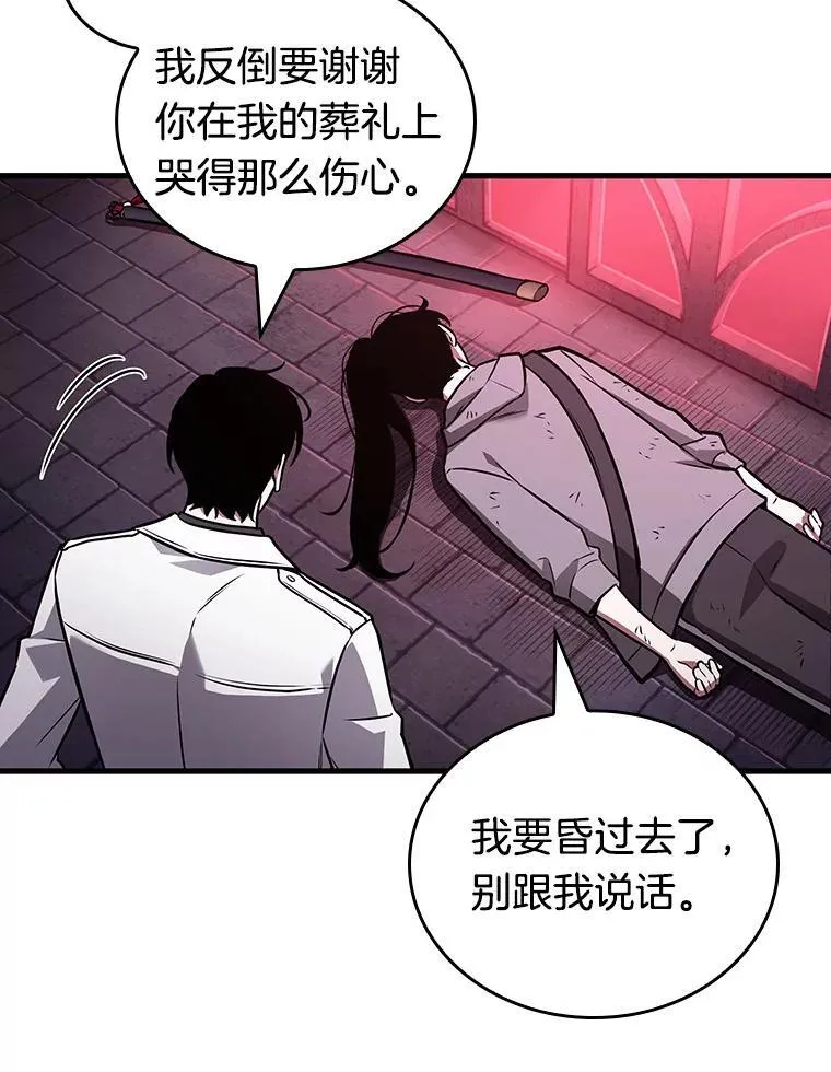 173.黑暗城堡-2 第132页