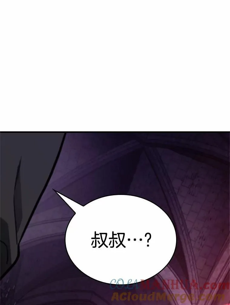 173.黑暗城堡-2 第133页
