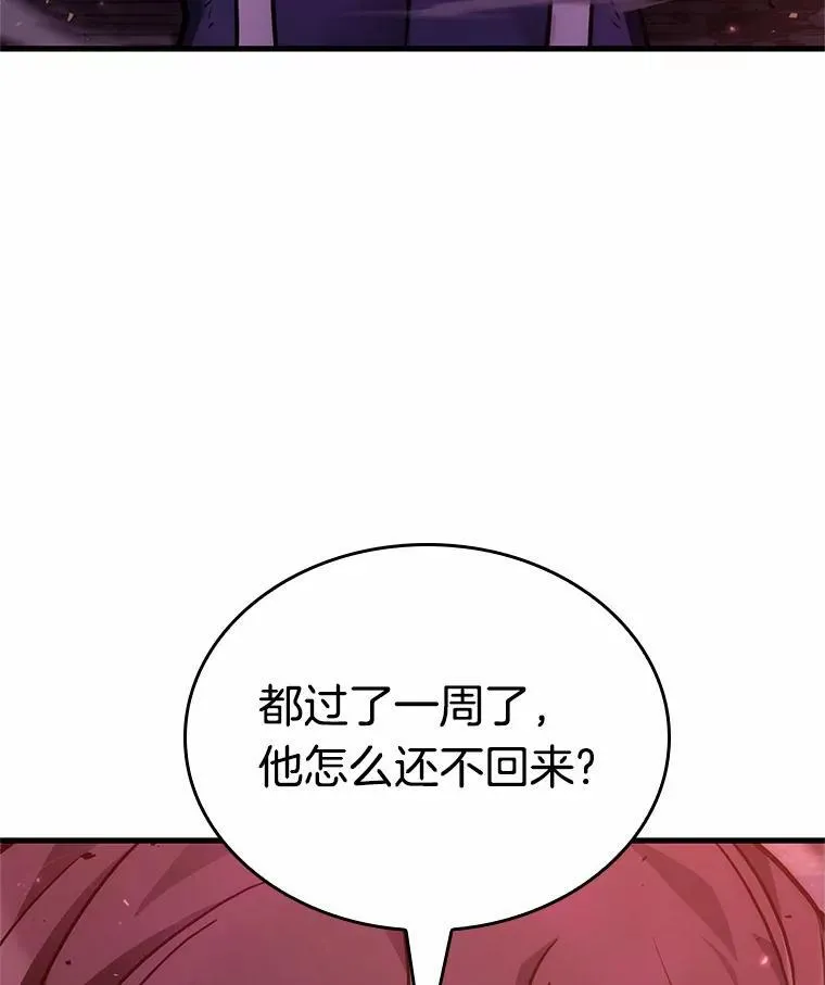 173.黑暗城堡-2 第156页