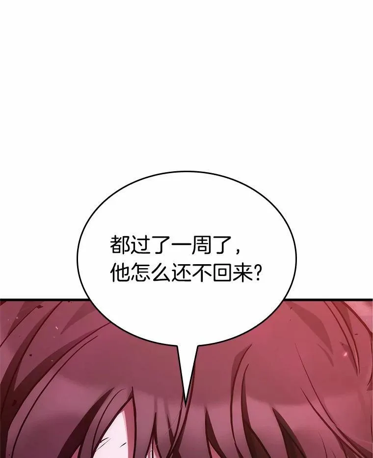 174.黑暗城堡-3 第3页