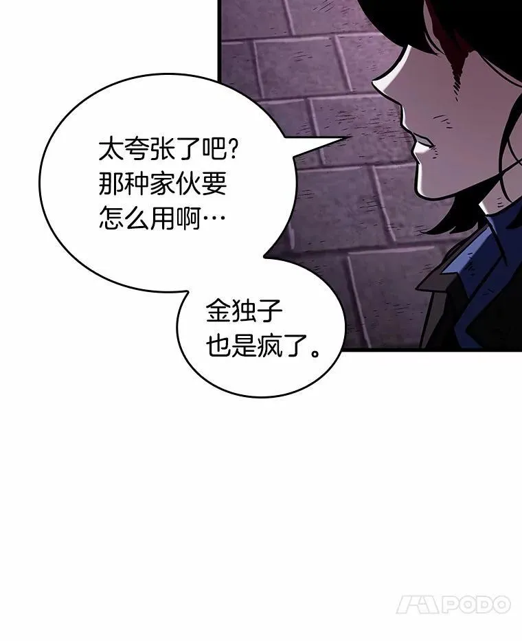 174.黑暗城堡-3 第7页