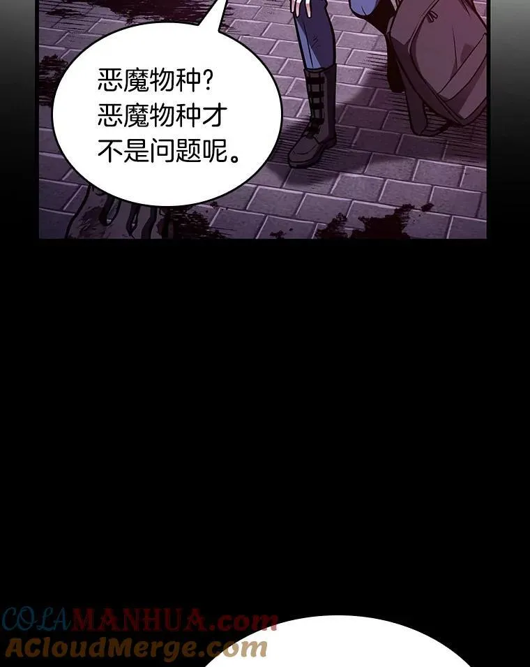 174.黑暗城堡-3 第9页