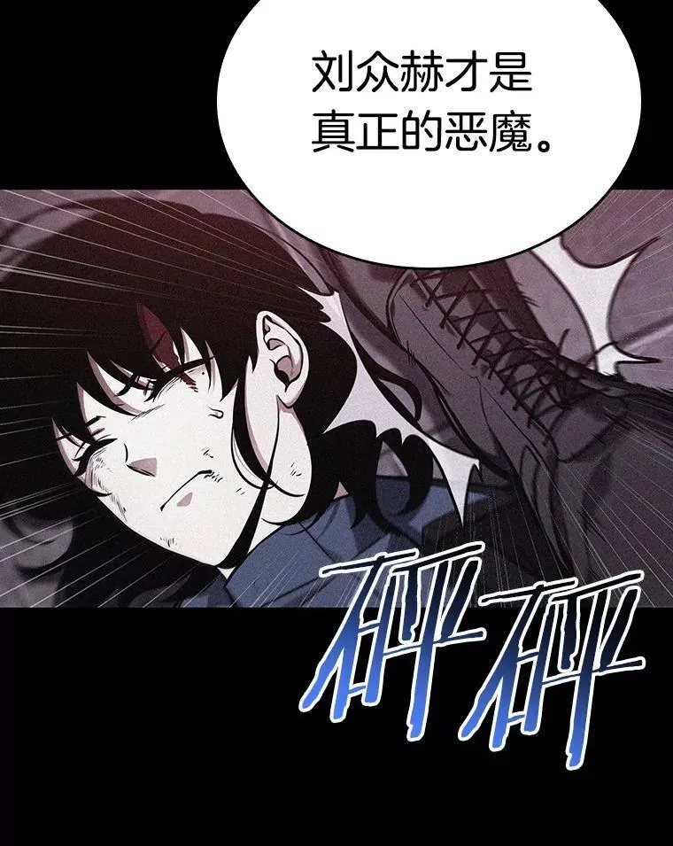 174.黑暗城堡-3 第10页