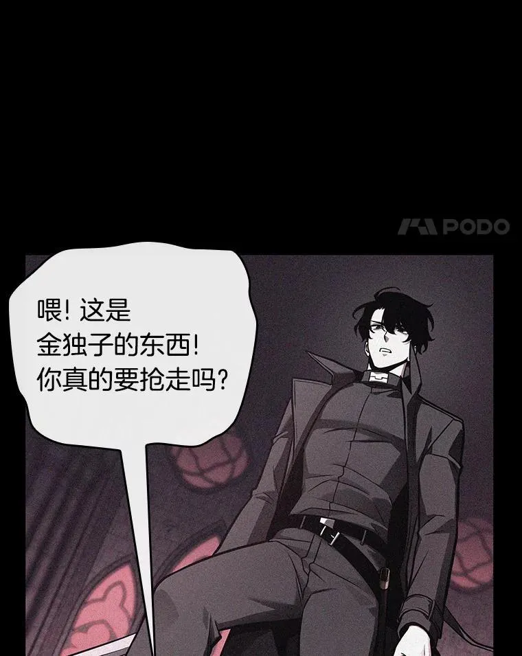 174.黑暗城堡-3 第11页