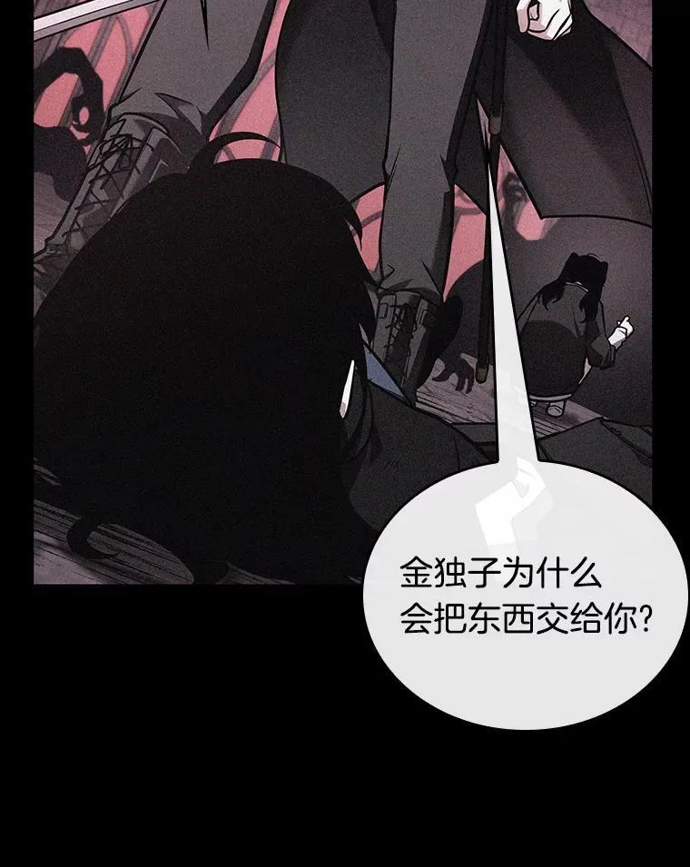 174.黑暗城堡-3 第12页