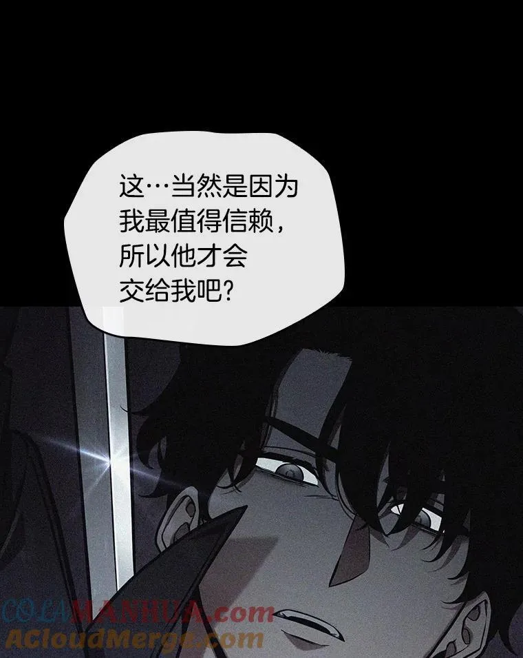 174.黑暗城堡-3 第13页