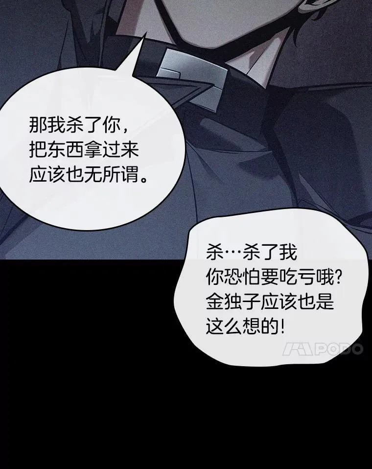 174.黑暗城堡-3 第14页