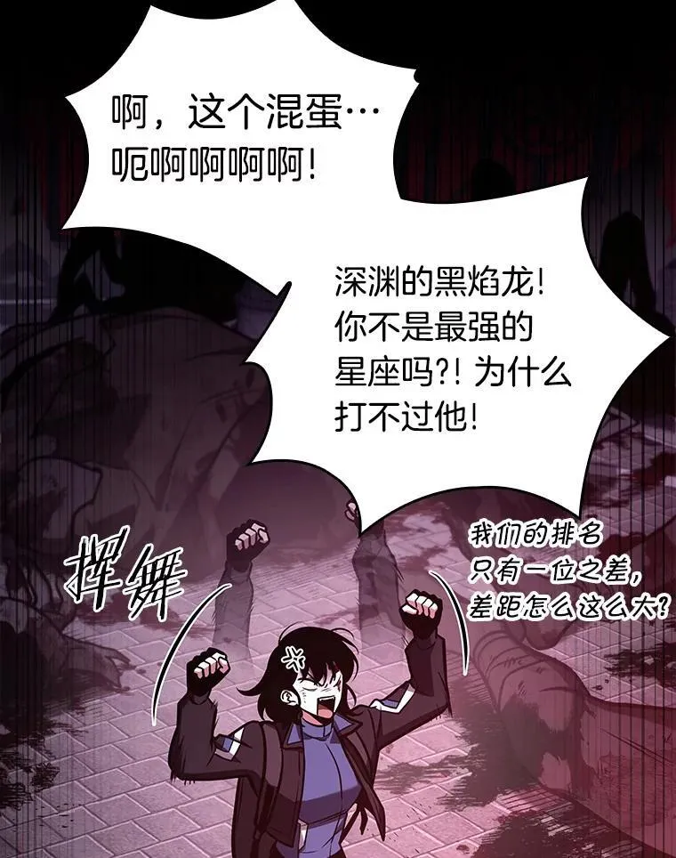 174.黑暗城堡-3 第19页