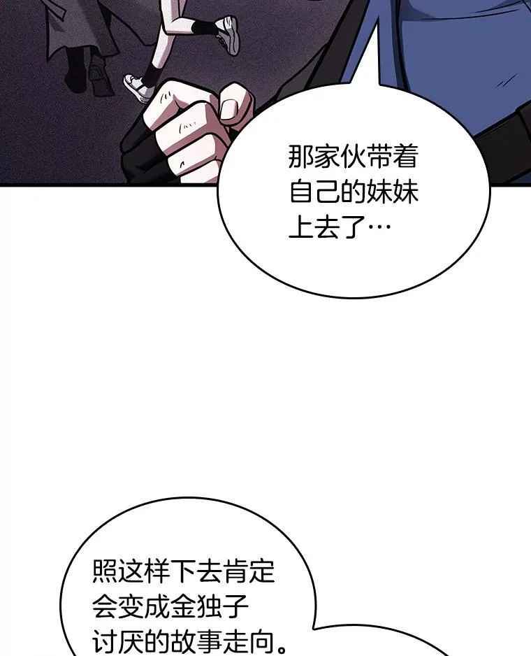 174.黑暗城堡-3 第22页