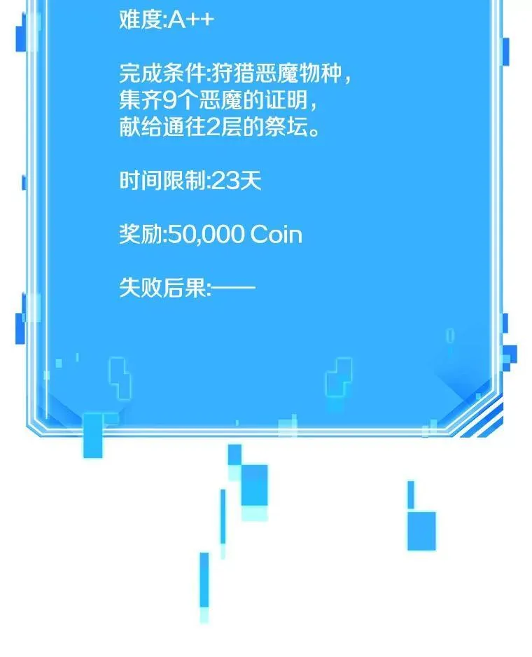 174.黑暗城堡-3 第27页