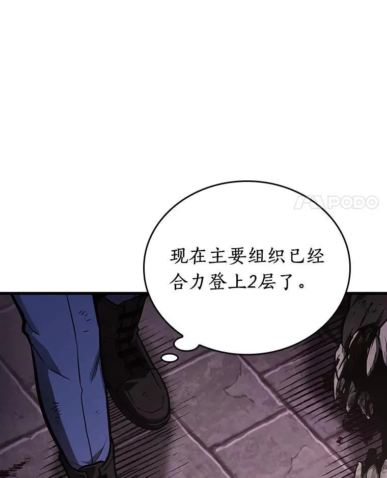 174.黑暗城堡-3 第28页