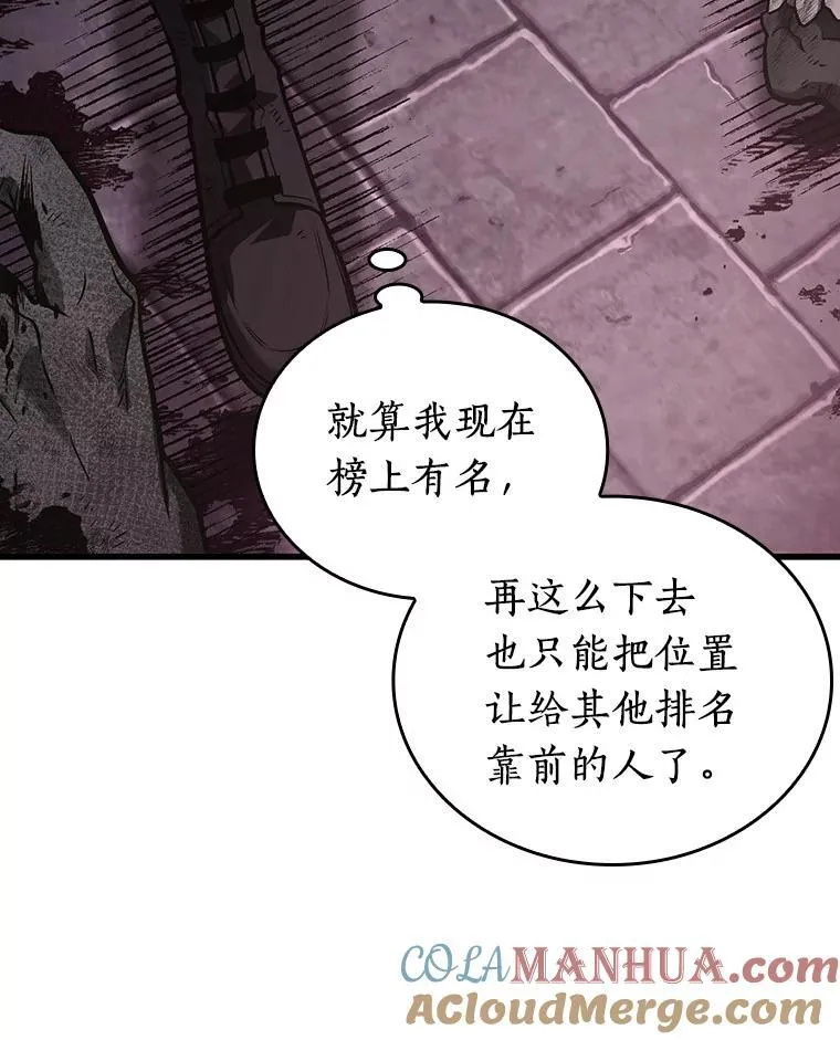 174.黑暗城堡-3 第29页