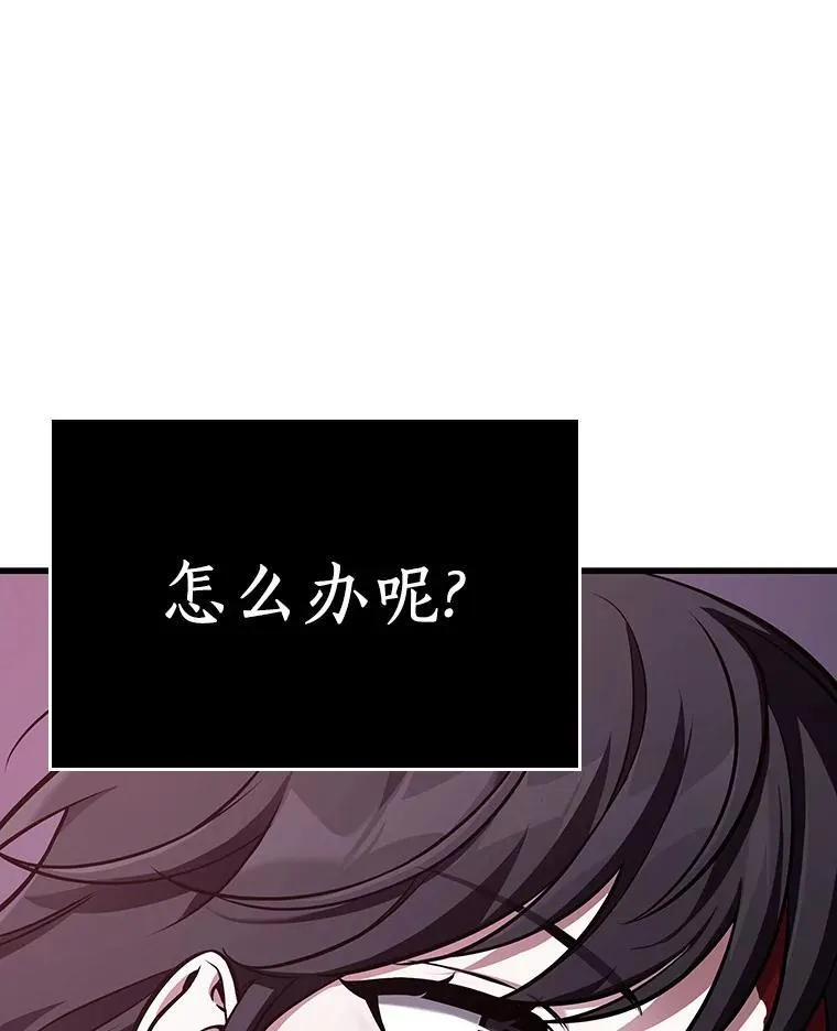 174.黑暗城堡-3 第30页