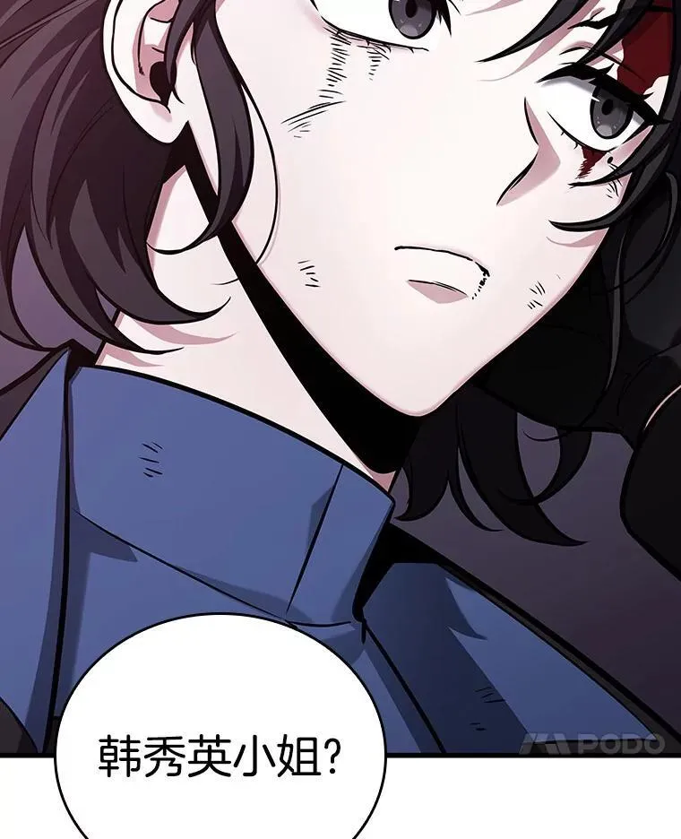 174.黑暗城堡-3 第31页