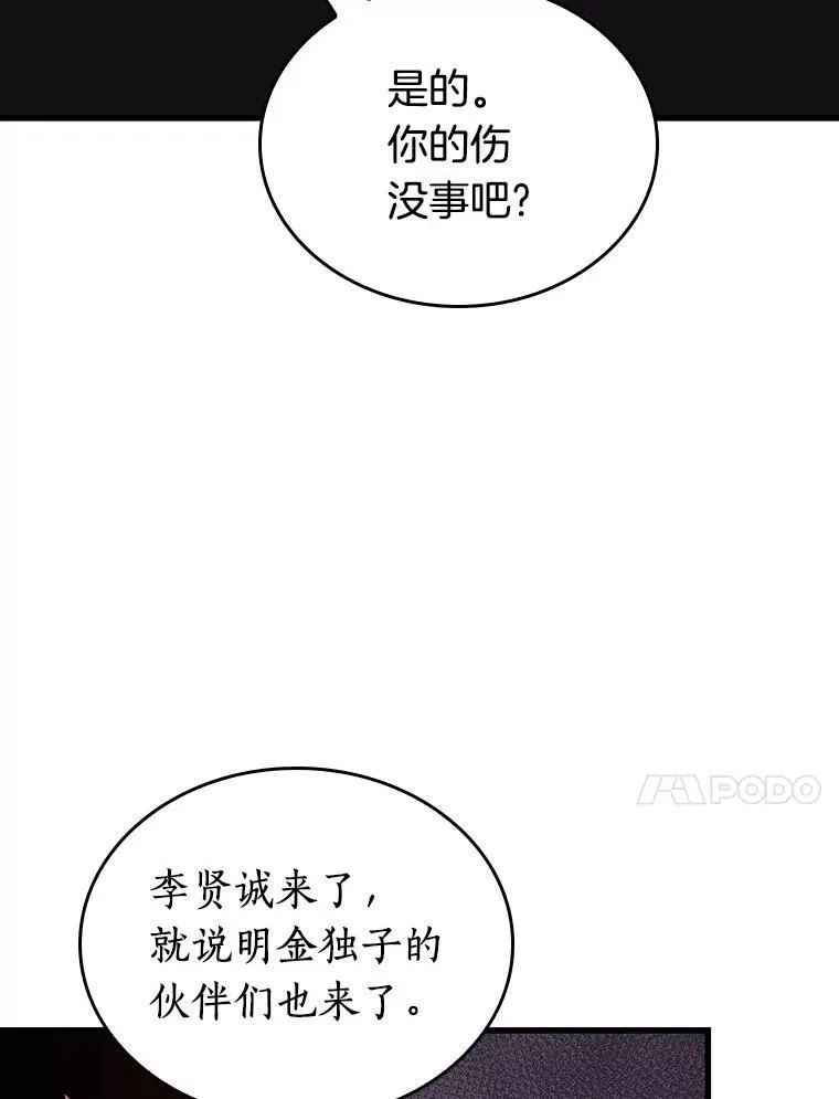 174.黑暗城堡-3 第38页