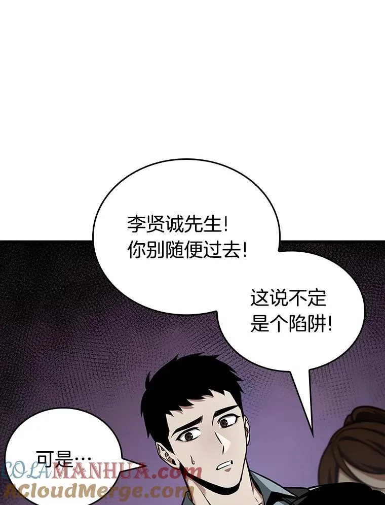 174.黑暗城堡-3 第41页