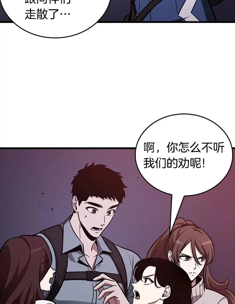 174.黑暗城堡-3 第44页