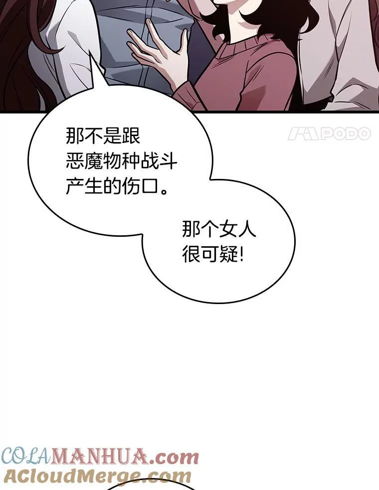 174.黑暗城堡-3 第45页