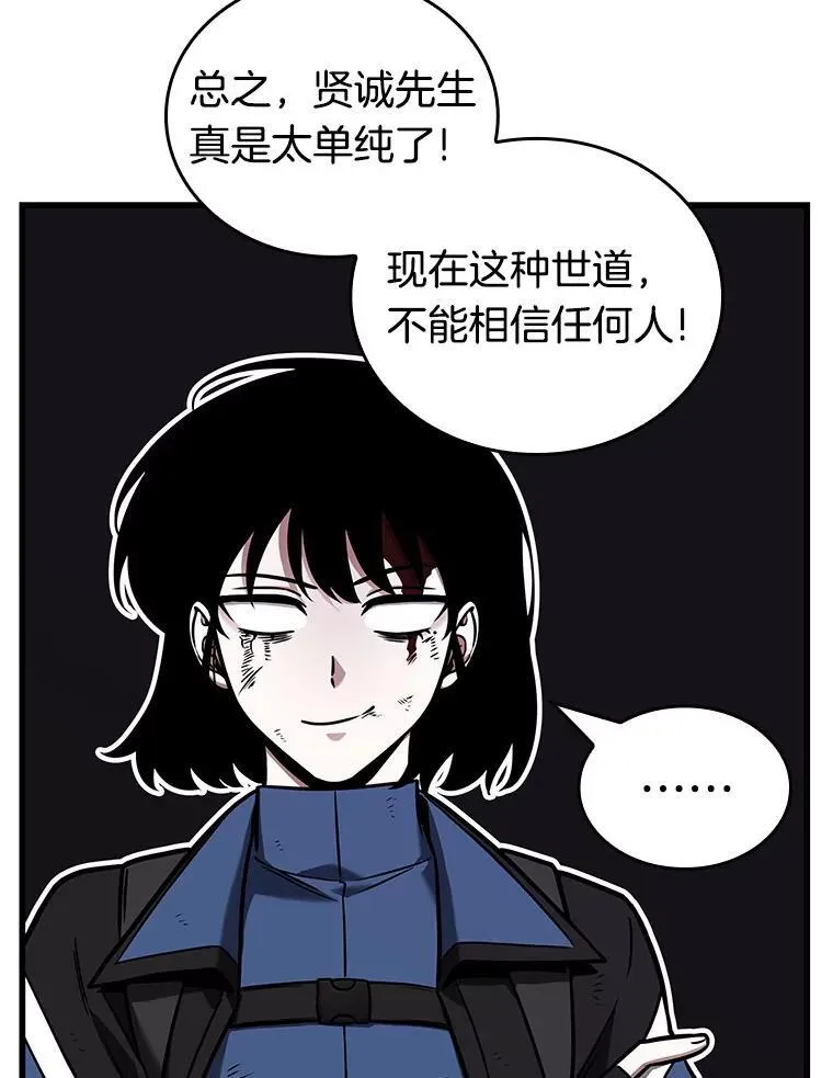 174.黑暗城堡-3 第46页