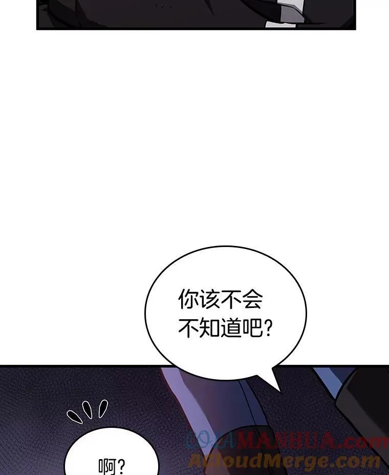 174.黑暗城堡-3 第53页