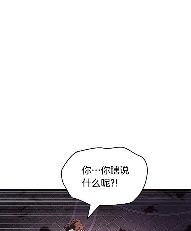 174.黑暗城堡-3 第58页