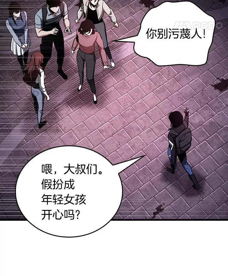 174.黑暗城堡-3 第59页