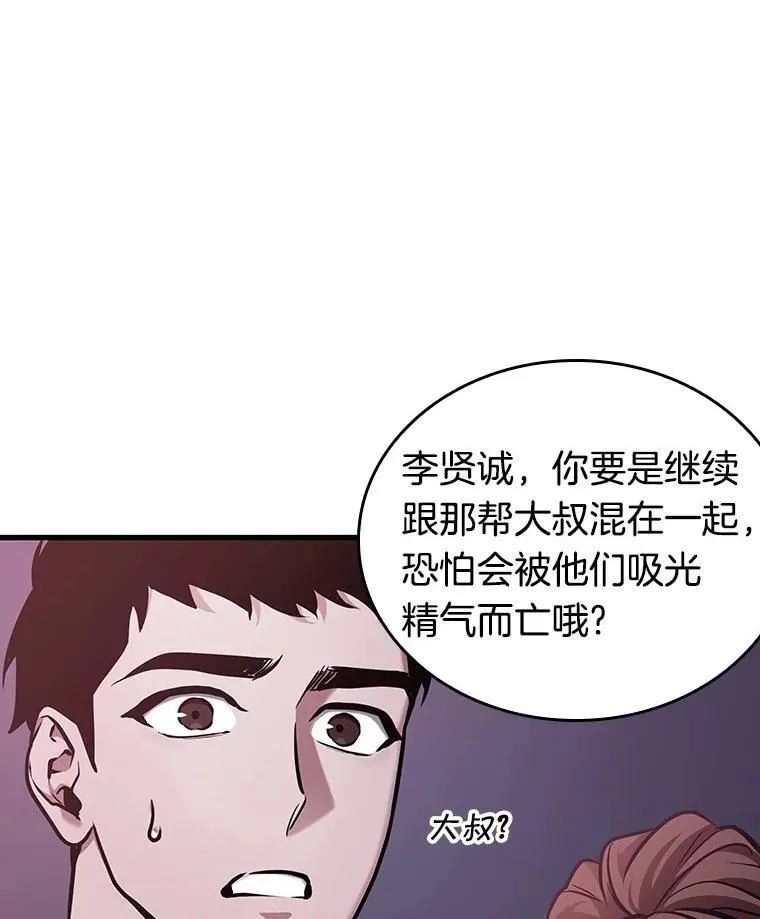 174.黑暗城堡-3 第60页