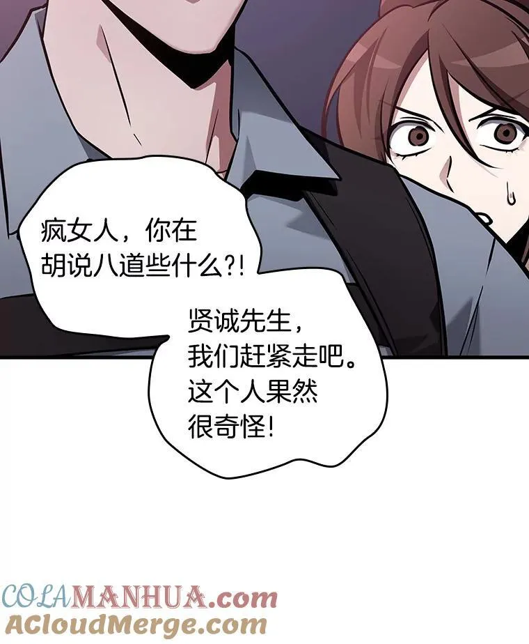 174.黑暗城堡-3 第61页