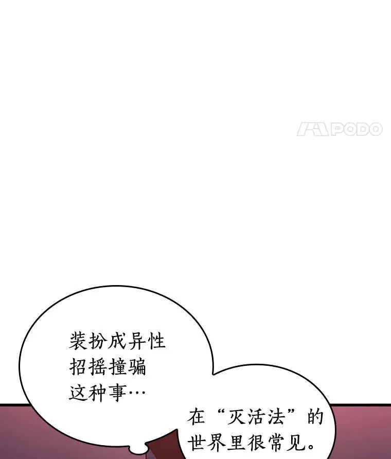 174.黑暗城堡-3 第66页