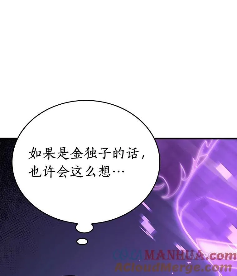 174.黑暗城堡-3 第69页