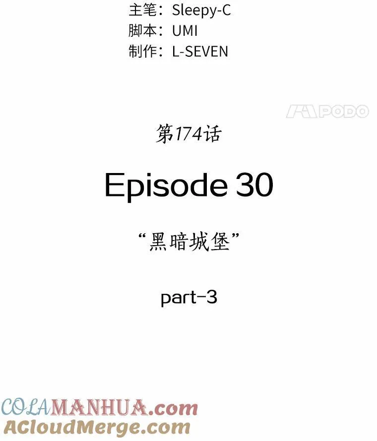 174.黑暗城堡-3 第77页