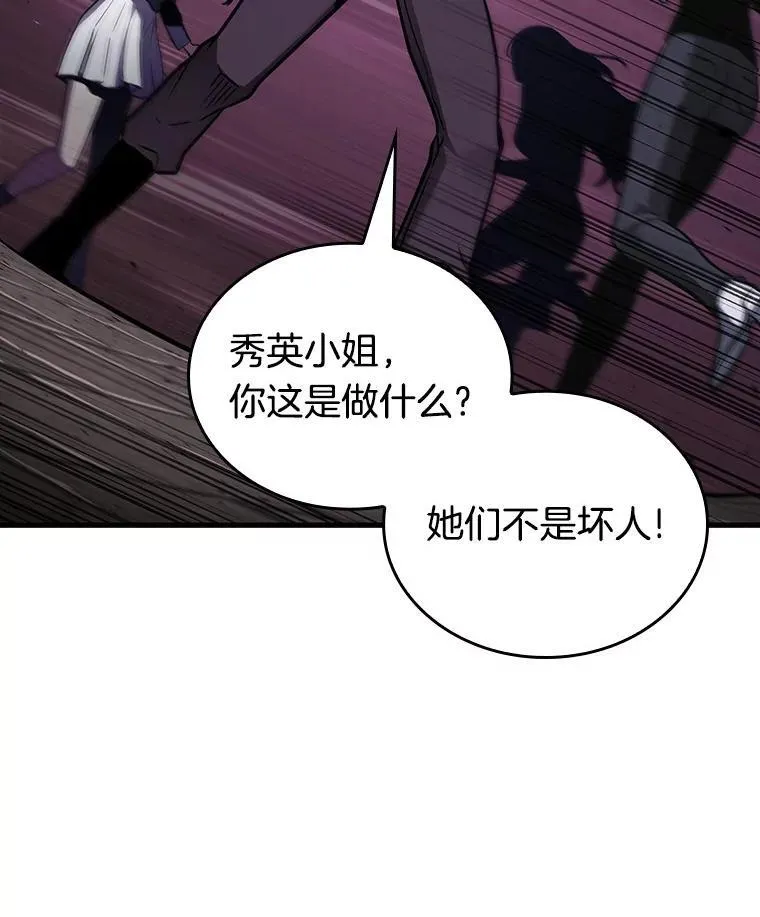 174.黑暗城堡-3 第79页