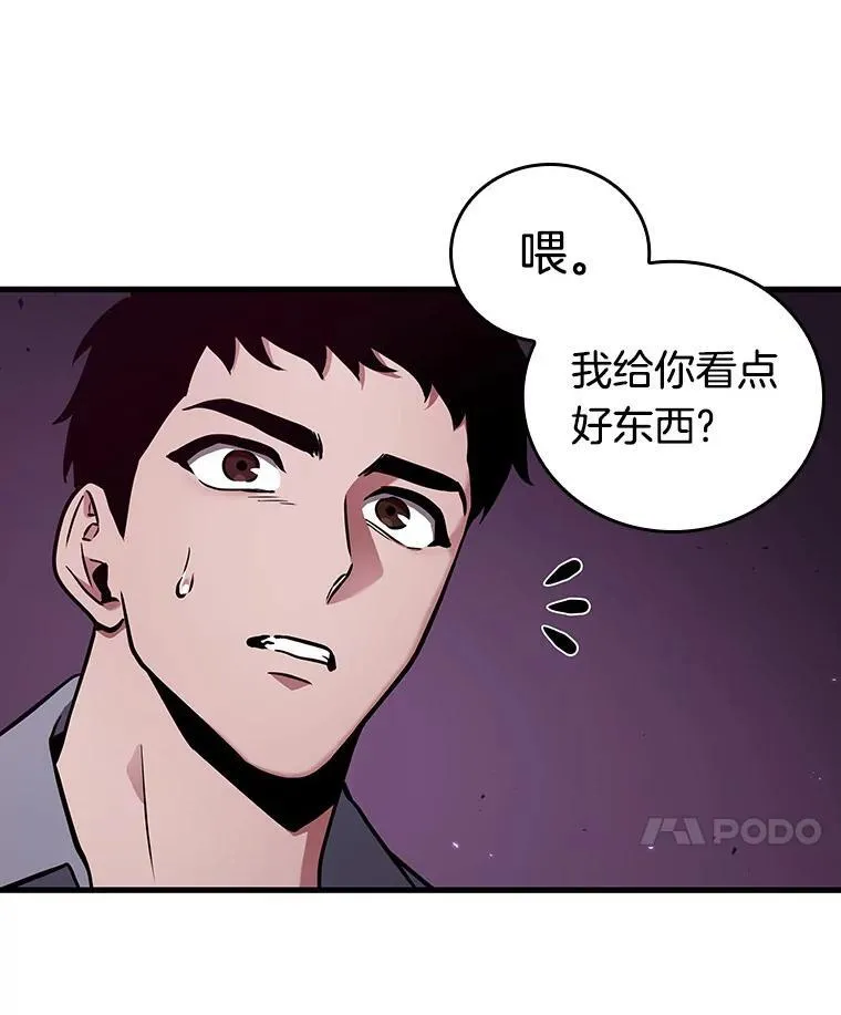 174.黑暗城堡-3 第80页