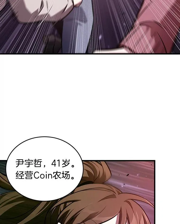 174.黑暗城堡-3 第88页