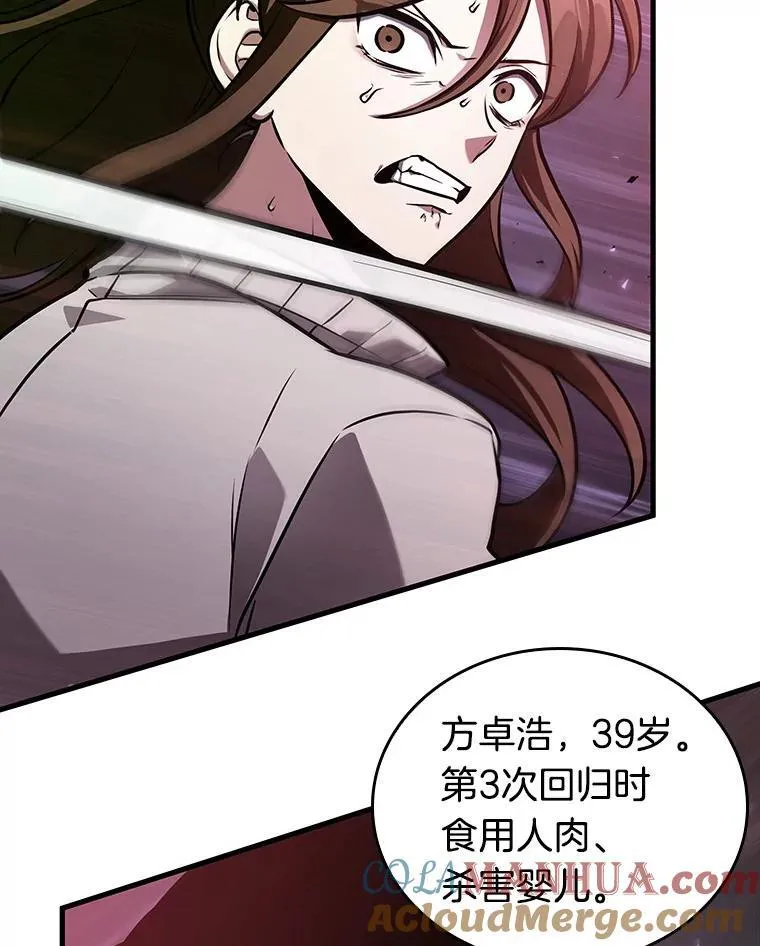 174.黑暗城堡-3 第89页
