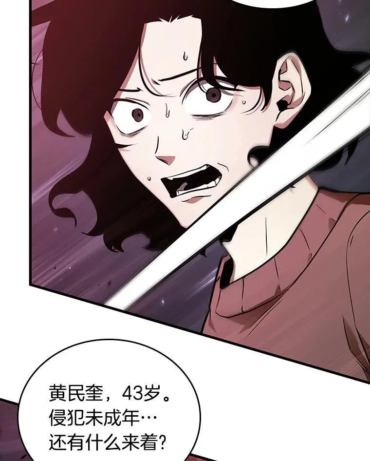174.黑暗城堡-3 第90页