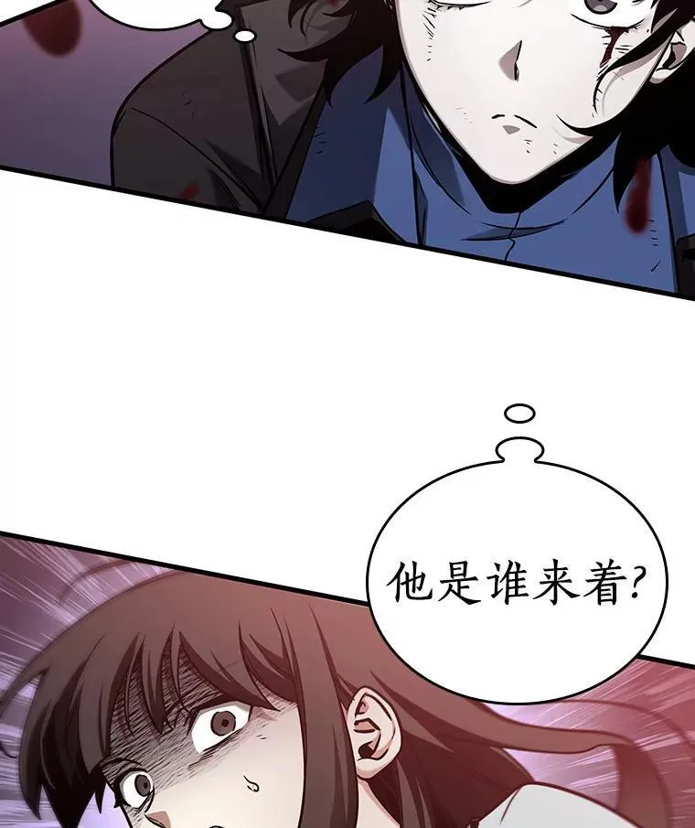 174.黑暗城堡-3 第95页