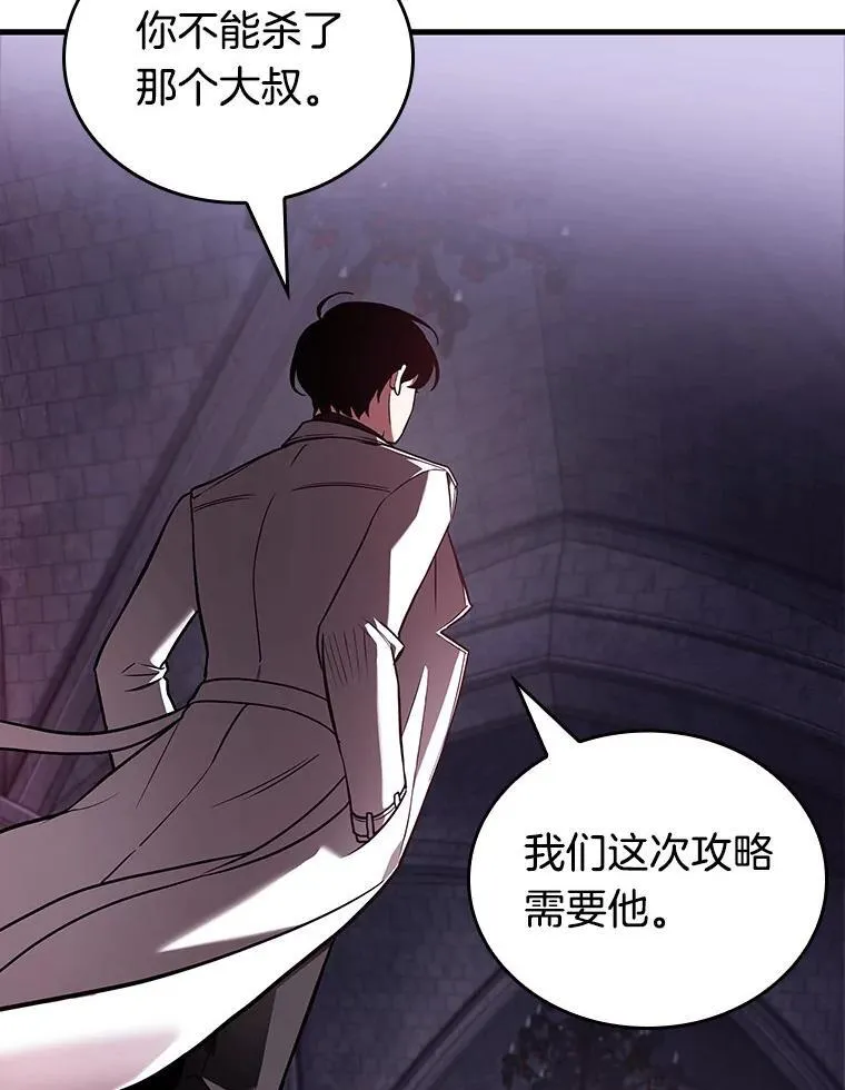 174.黑暗城堡-3 第102页