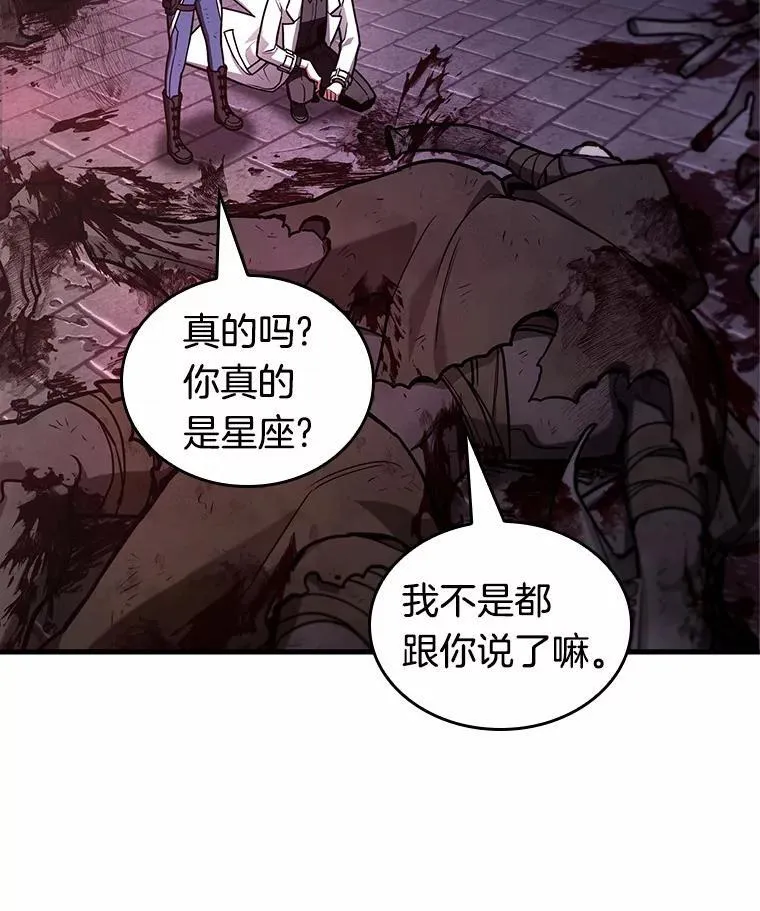 174.黑暗城堡-3 第111页