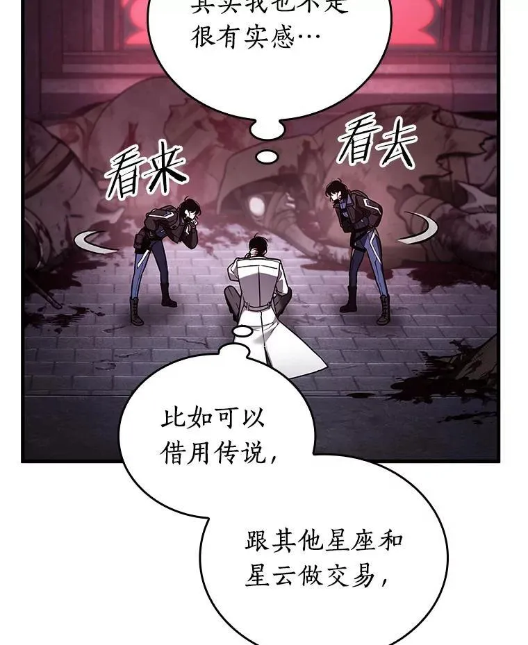 174.黑暗城堡-3 第116页