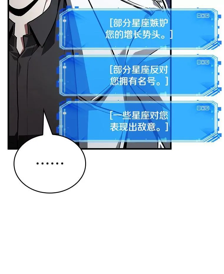 174.黑暗城堡-3 第118页