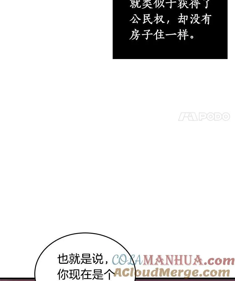 174.黑暗城堡-3 第129页