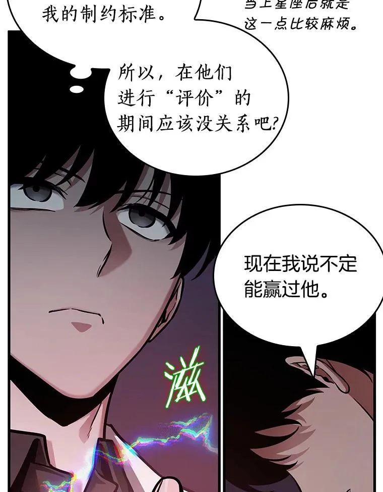 174.黑暗城堡-3 第138页