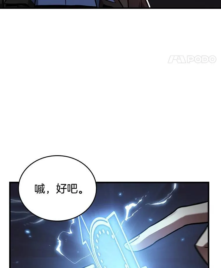 174.黑暗城堡-3 第143页