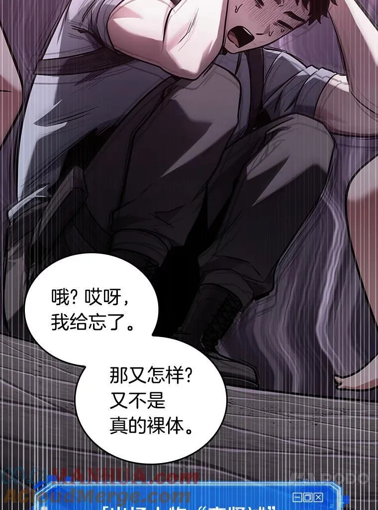 174.黑暗城堡-3 第149页