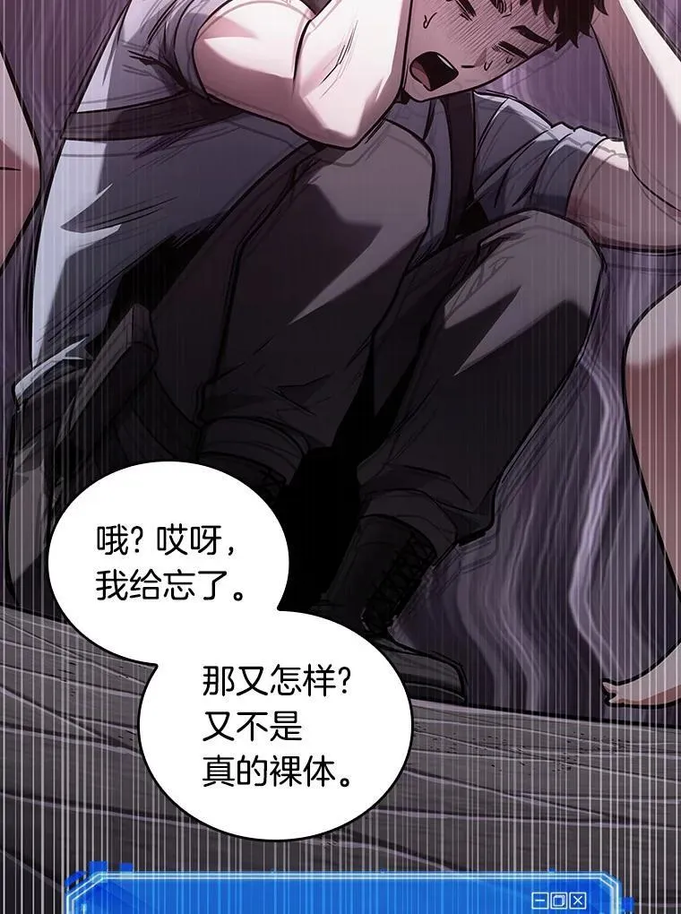 175.黑暗城堡-4 第3页