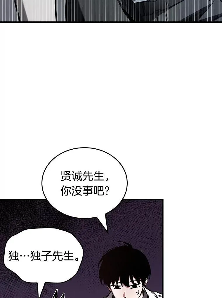175.黑暗城堡-4 第6页